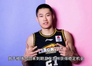 吉林男篮主场大胜辽宁，信心大增迎来挑战的简单介绍