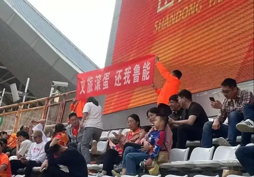 双方攻守交替，现场球迷为球队呐喊助威