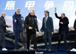  意甲季后赛爆出冷门！尤文图斯横扫菲尼克斯太阳，争冠形势突变