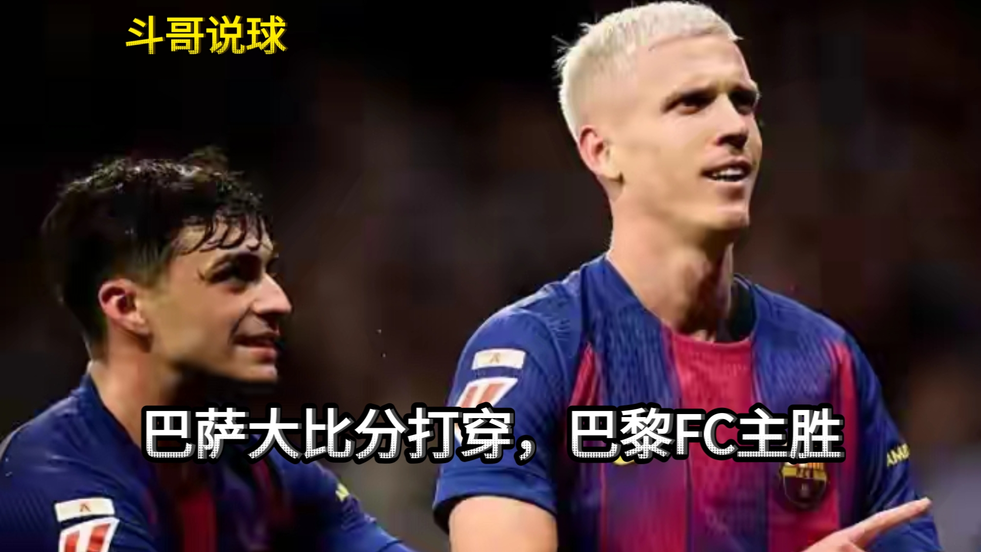 包含巴黎大师赛首回合对决在即!热刺演练定位球,本菲卡密集防守应对的词条 包含巴黎大师赛首回合对决在即!热刺演练定位球,本菲卡密集防守应对的词条